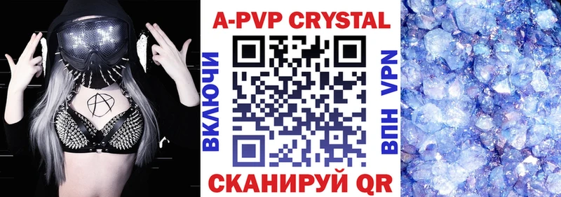 APVP кристаллы KRAKEN рабочий сайт Морозовск закладки