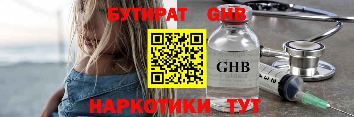 Морозовск  Бутират BDO 33%  Вход с VPN 