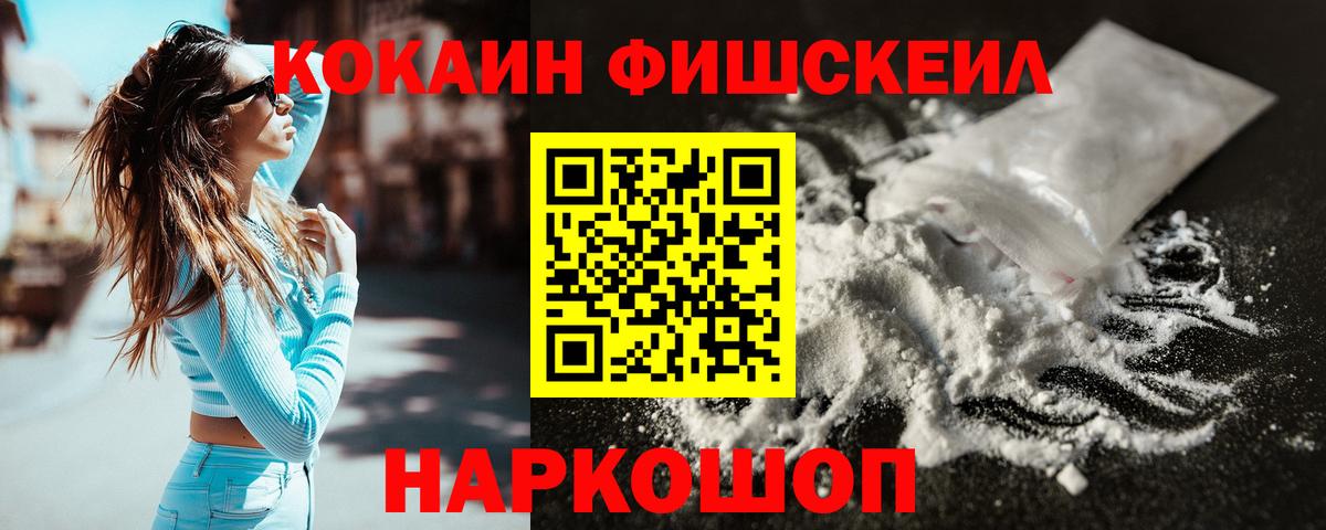 Кокаин 97% Морозовск