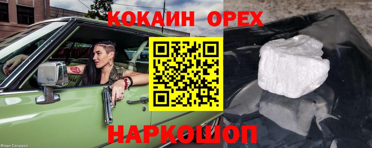 Кокаин Fish Scale  COCAIN Эквадор  Морозовск  Вход с VPN 