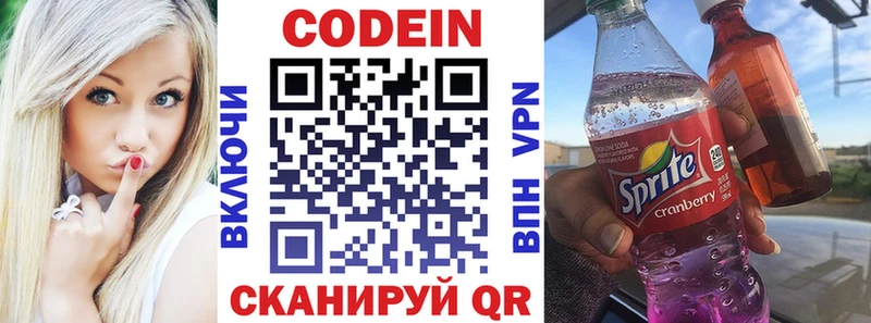 Кодеиновый сироп Lean напиток Lean (лин)  OMG вход  Морозовск 