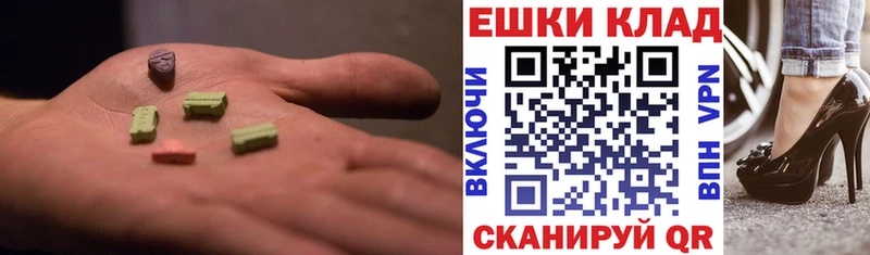 Экстази 280 MDMA  Морозовск 