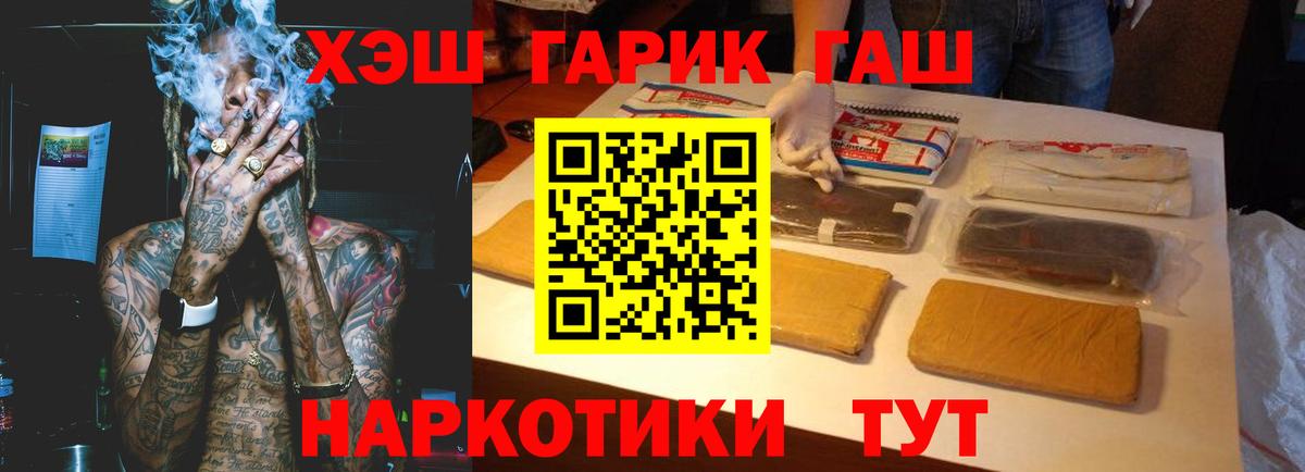ГАШИШ индика сатива Морозовск