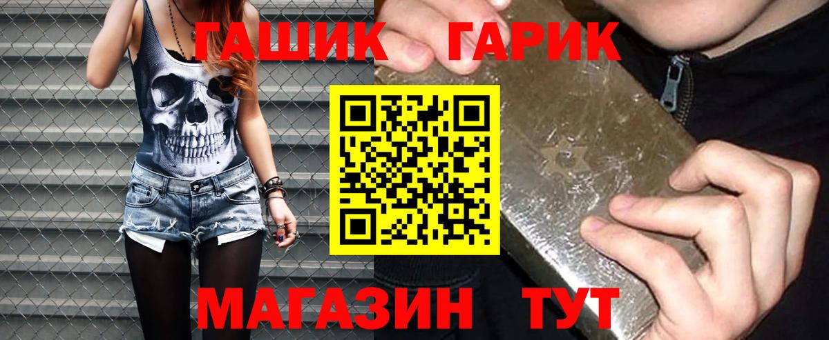 ГАШ Premium  цены   ГАШ ice o lator  ГАШИШ  Морозовск  Вход с VPN 