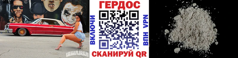 ГЕРОИН Афган  Морозовск 