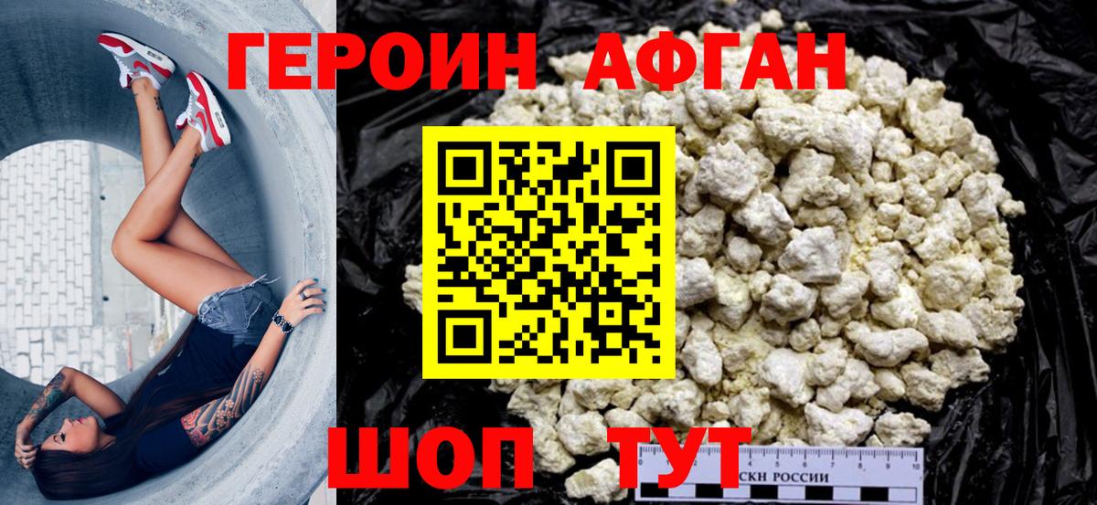 ГЕРОИН гречка  Вход с VPN  Морозовск 