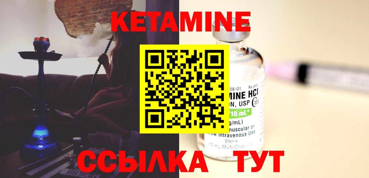 Кетамин ketamine  сайты даркнета какой сайт  Вход с VPN  Морозовск  Кетамин VHQ 