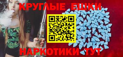 круглые Владивосток
