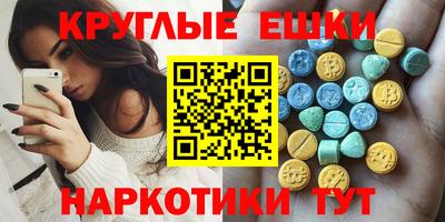 круглые Владивосток