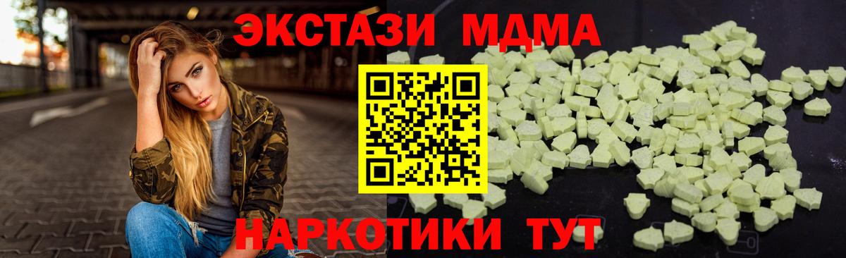 MDMA crystal  МДМА Molly  Вход с VPN  МДМА  Морозовск 
