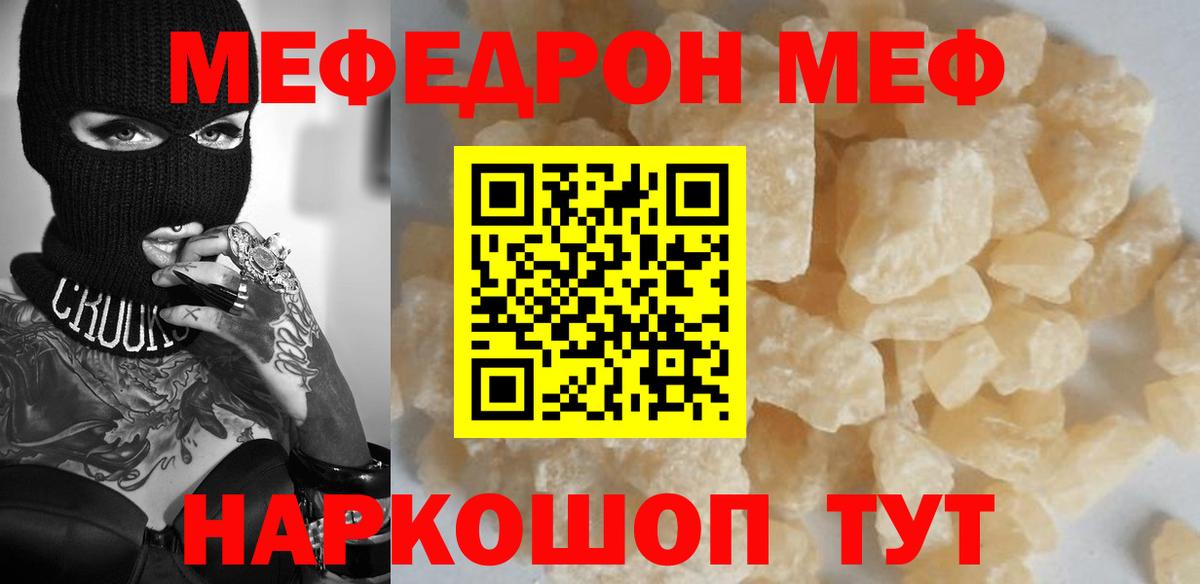 МЕФ Морозовск