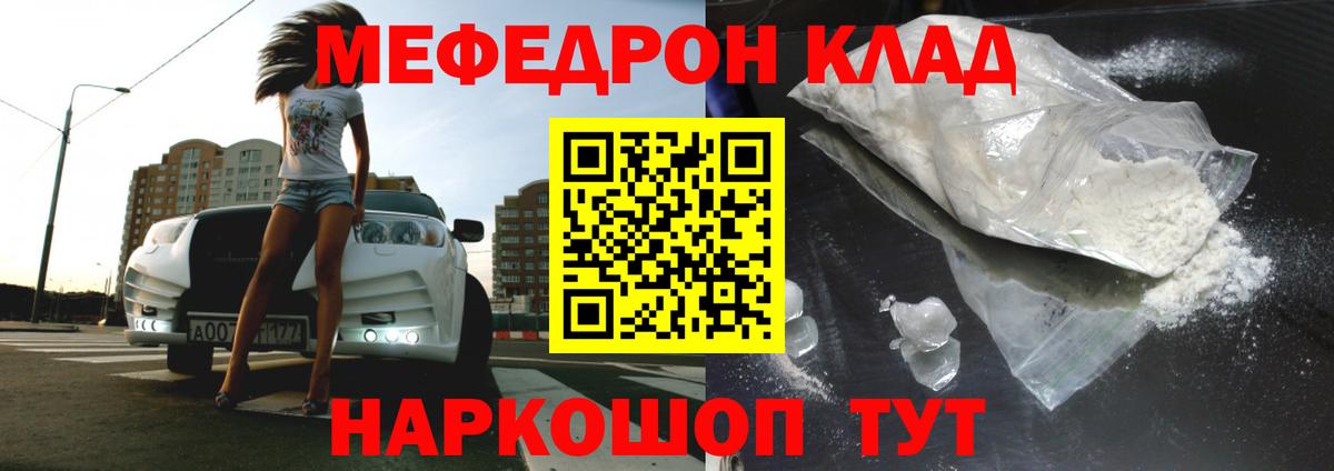 Мефедрон мяу мяу  МЯУ-МЯУ VHQ  как найти наркотики  Меф  Морозовск  Вход с VPN 