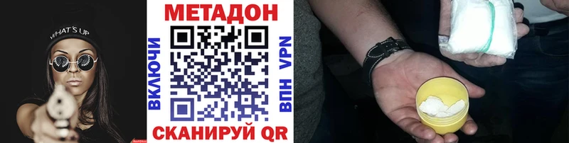 МЕТАДОН VHQ  маркетплейс формула  Морозовск 