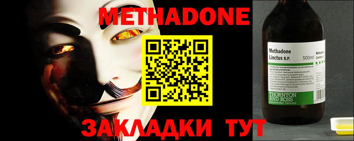 МЕТАДОН мёд  Метадон VHQ  Морозовск  Вход с VPN 
