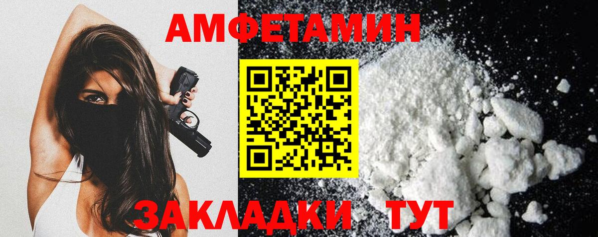 Первитин мет  Вход с VPN  Морозовск 