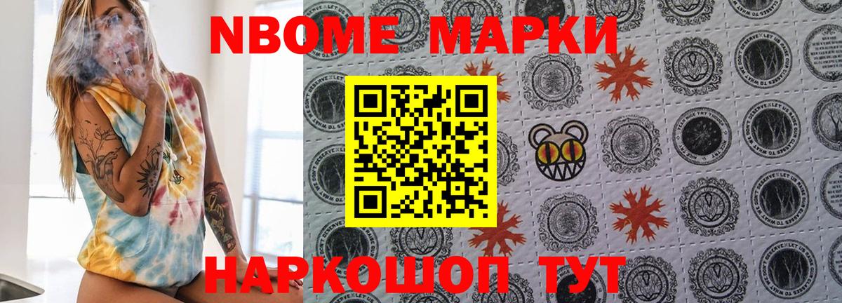 Морозовск  Наркотические марки 1,8мг  Вход с VPN 