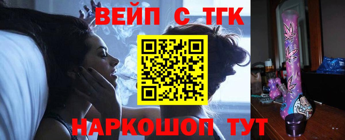 Дистиллят ТГК Wax  Вход с VPN  Морозовск 