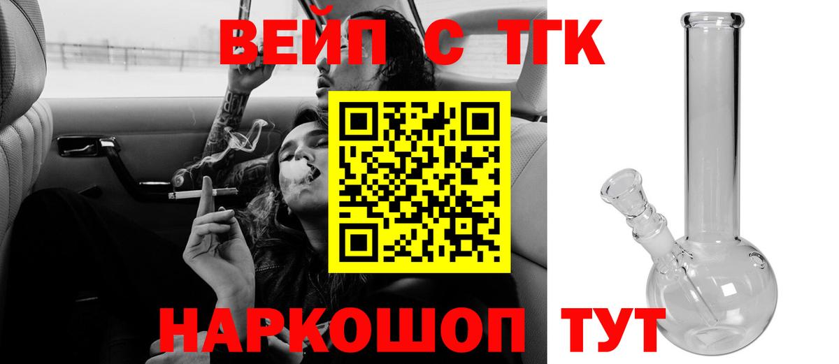 ТГК THC oil Морозовск