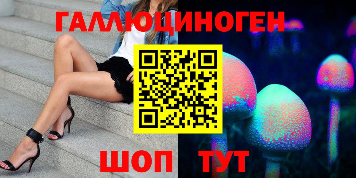 Галлюциногенные грибы Magic Shrooms  Галлюциногенные грибы Cubensis  Вход с VPN  Морозовск 